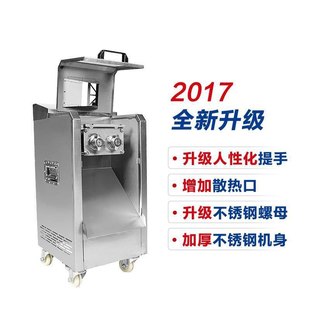 长正商用绞肉机不锈钢切片机切丝机切肉机铜芯食品机械可拆卸