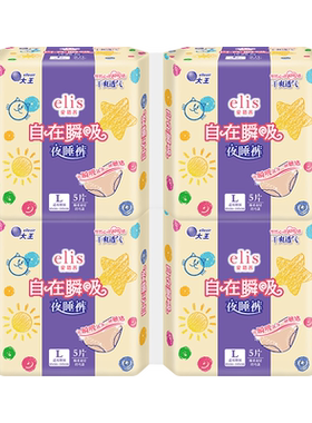 elis裤型卫生巾夜用瞬吸