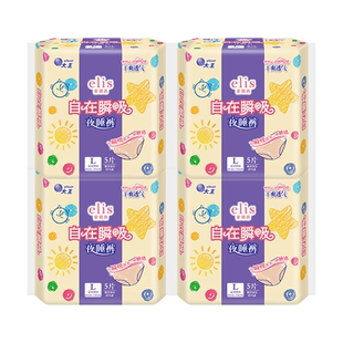 大王安睡裤elis卫生巾爱璐茜自在瞬吸夜睡裤姨妈巾夜用夜安裤