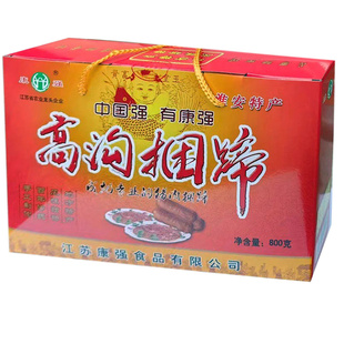 捆蹄2026年新货淮安涟水特产高沟猪肉香肠康强捆蹄200g*4根礼盒装