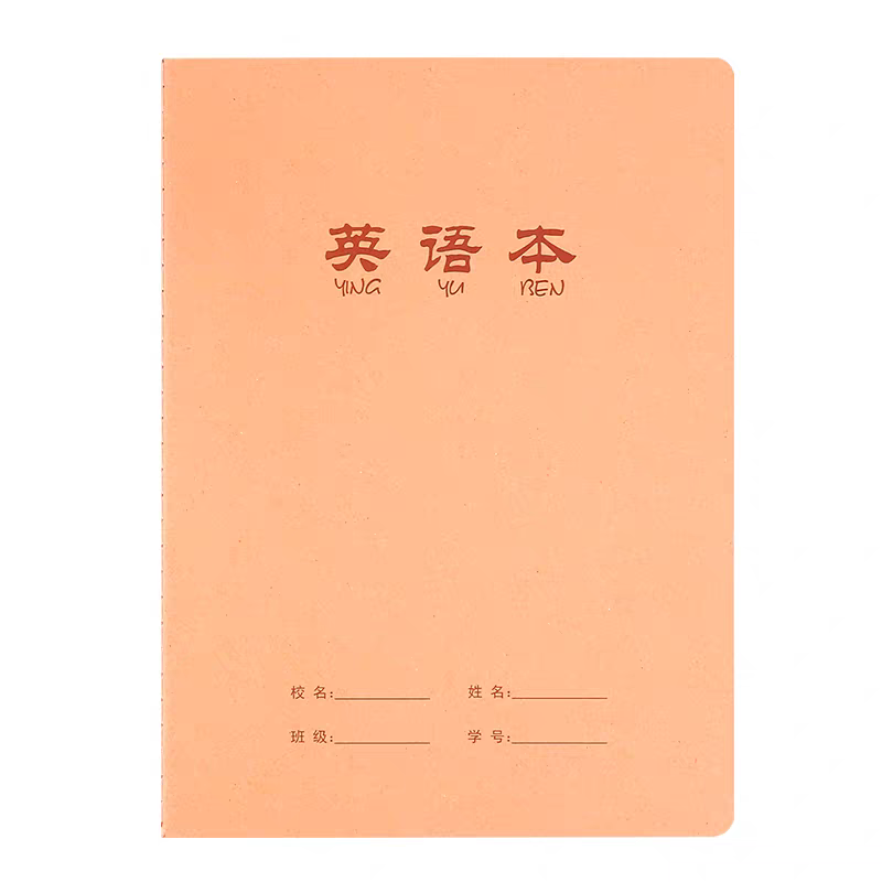 A4英语本牛皮练习簿初高中小学生大号单行本子原稿纸600格作文本