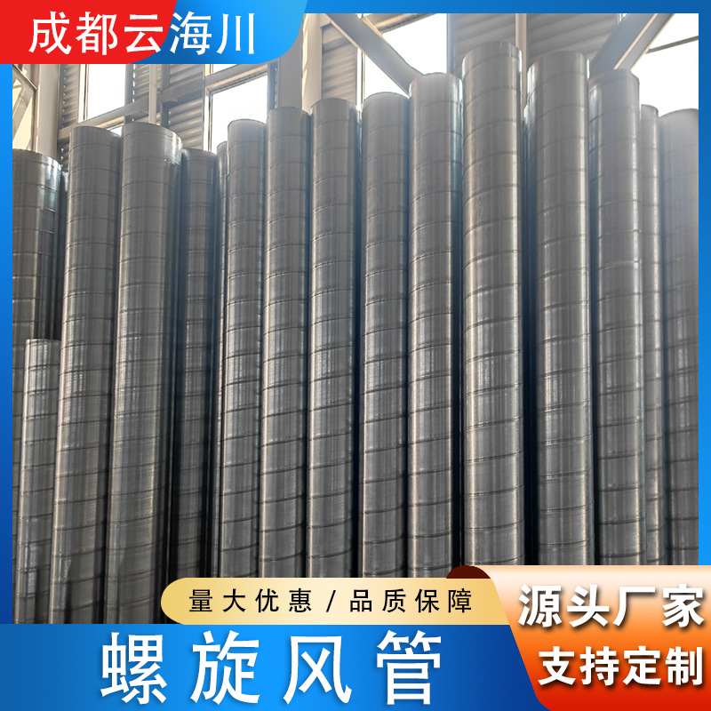 镀锌白铁皮螺旋风管排风管通风管道除尘排烟管304不锈钢焊接风管