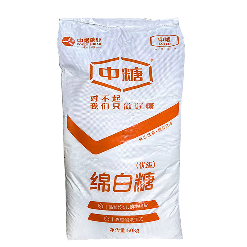 家用商用辽宁绵白糖洁白细腻易化