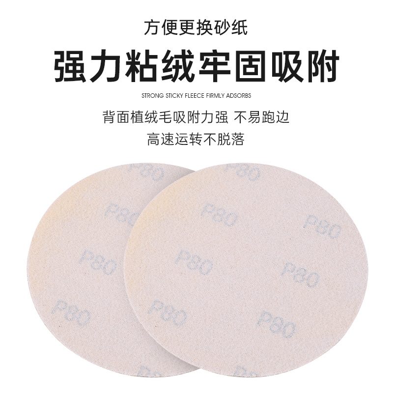 批发黄色圆盘砂纸片 植绒黄砂打磨片5寸125mm背绒黄色砂纸