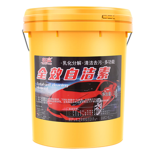 高浓度全效自洁素洗车液汽车轮胎轮毂清洗剂强力去污免擦拭大桶多
