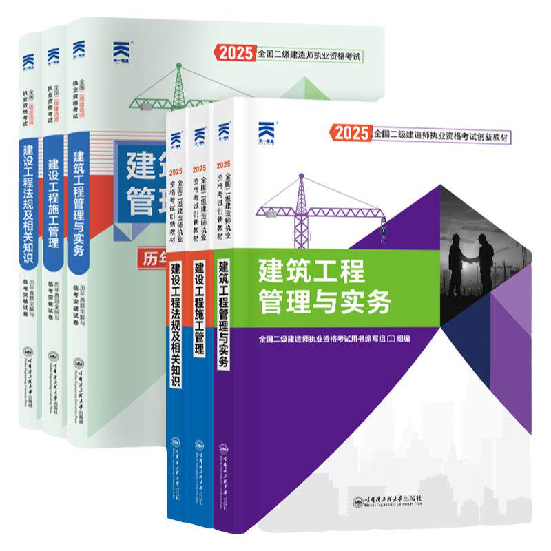二建建筑2026教材+真题+精讲课程