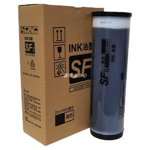 适用于理想SV型油墨SV5250C SV5330C SV5351C SV5353C SV5354C SV9350C墨筒一体机SV5231C SV5233C SV5234C