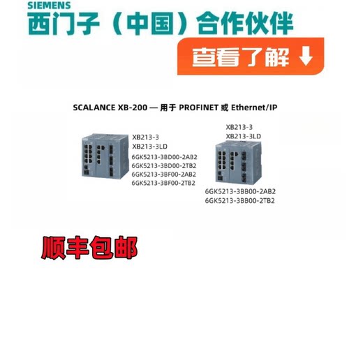 议价西门子XB213管理型交换机 6GK5213-3BD00/3BB00/3BF00-2AB2/2