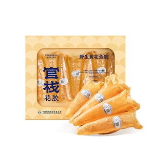 官栈养宫精选5S黄花筒鱼胶花胶干货滋补天然胶原鱼胶长辈送礼100g