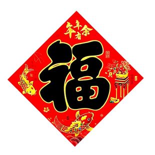 2026新款马年烫金福字门贴窗花贴纸过年装饰年画对联特大号对角