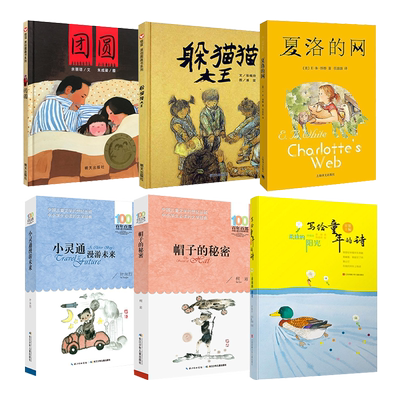 三年级课外书必读夏洛的网正版