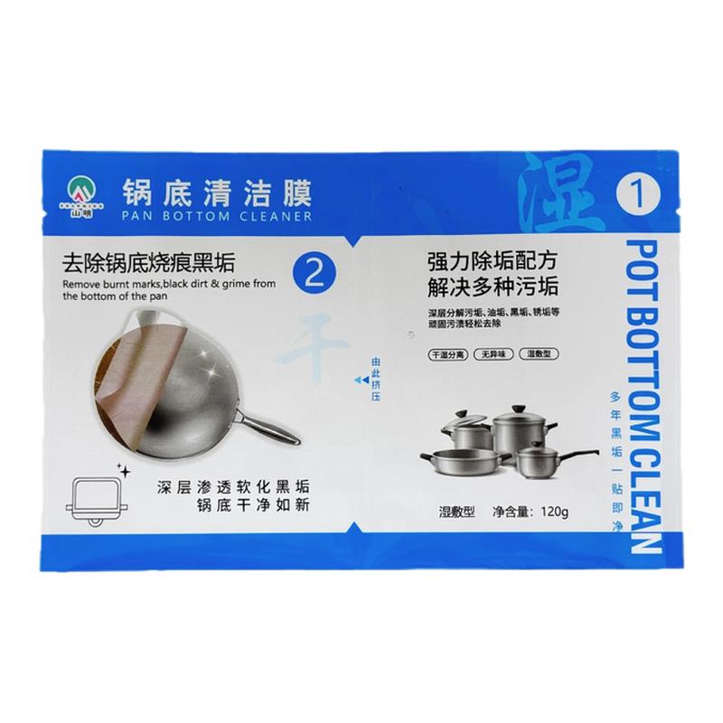 锅底清洁膜去污强效去黑垢