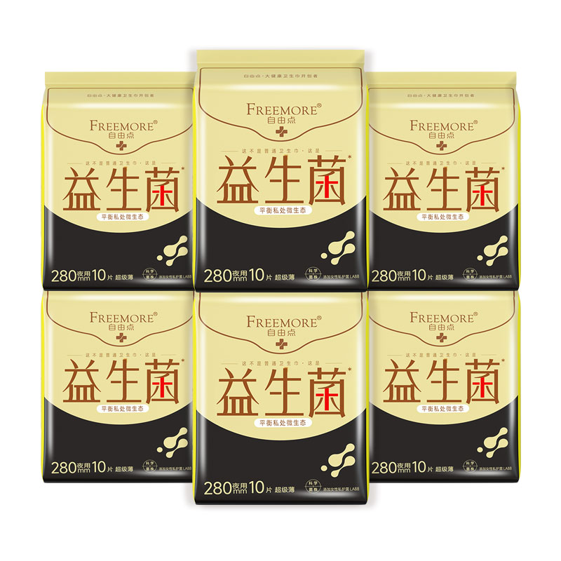 自由点益生菌卫生巾超薄夜用组合