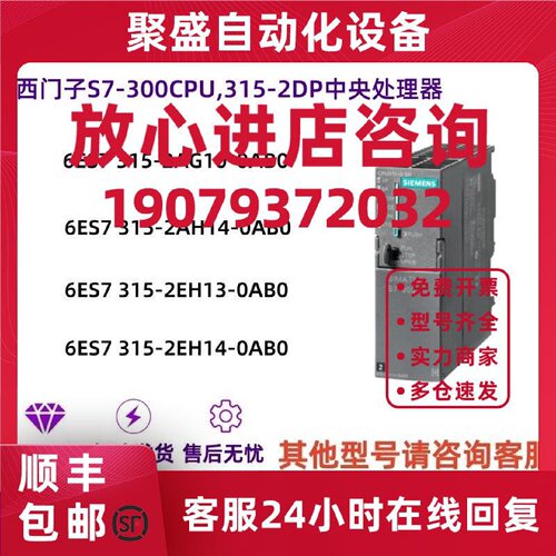 议价西门子300CPU315-2PN/DP 6ES7 315-2AH14/2AG10/2EH13/2EH14-