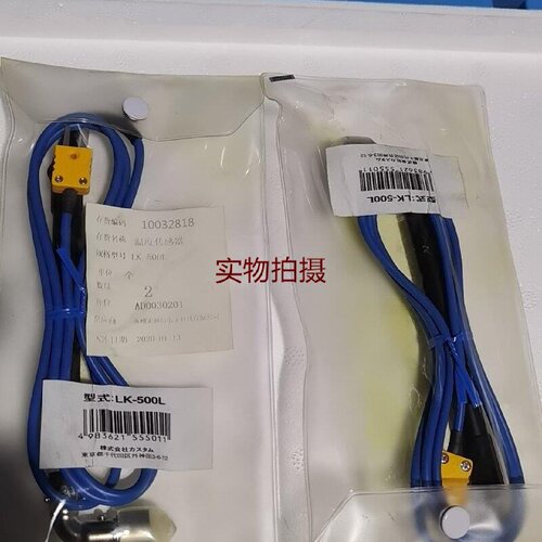 询价-温度传感器LK500L型号LK500L2