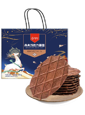 丹夫华夫饼干添加纯脂黑巧纤薄酥