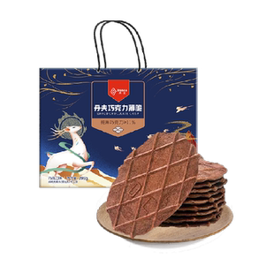 丹夫华夫饼干439g添加纯脂黑巧纤薄酥脆微苦回甘唇齿留香送礼零食