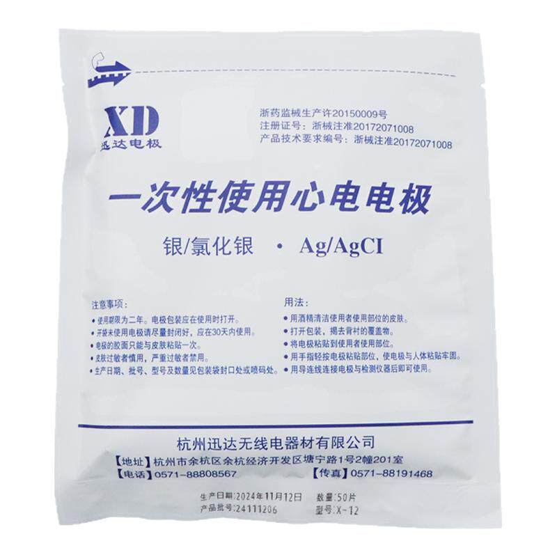 力雅儿童心电电极片医用一次性按扣式圆形ECG贴片图机监护仪检测