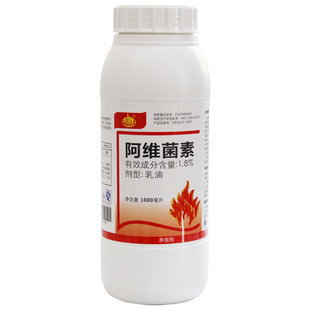 阿维菌素正品杀虫剂农药十字花科蔬菜叶甘蓝菜小菜蛾菜青虫杀虫剂