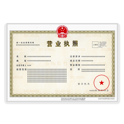 营业执照文件袋保护套正本副本