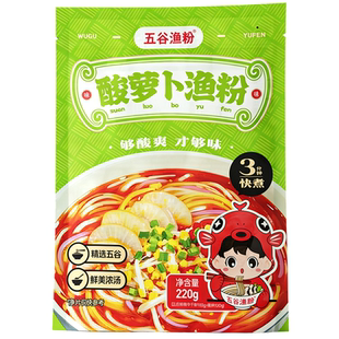 正宗五谷渔粉官方谷物鱼粉杂粮米粉麻辣酸辣夜宵速食早餐方便米线