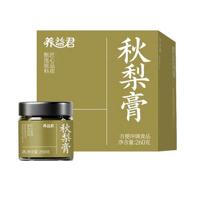 枇杷秋梨膏婴幼儿童泡水无添加官方旗舰店可礼盒枇杷膏润肺川贝
