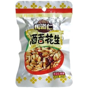 厚道仁麻辣花生米20g*20包五香酒香小包装混装散装小零食休闲坚果