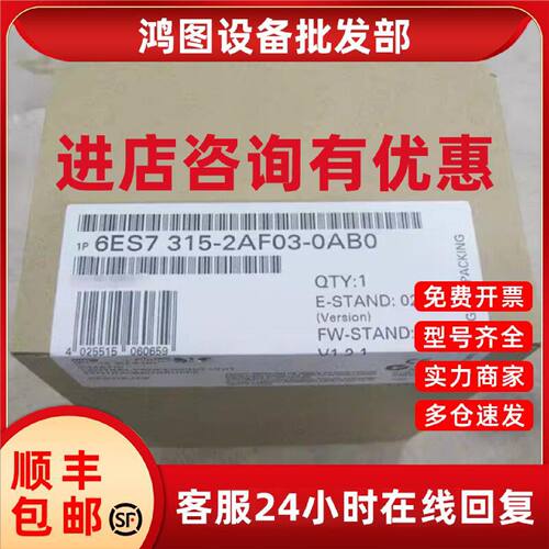 议价西门子原装正品6ES7 315-2AF03-0AB0 6ES7315-2AF03-0AB0现货