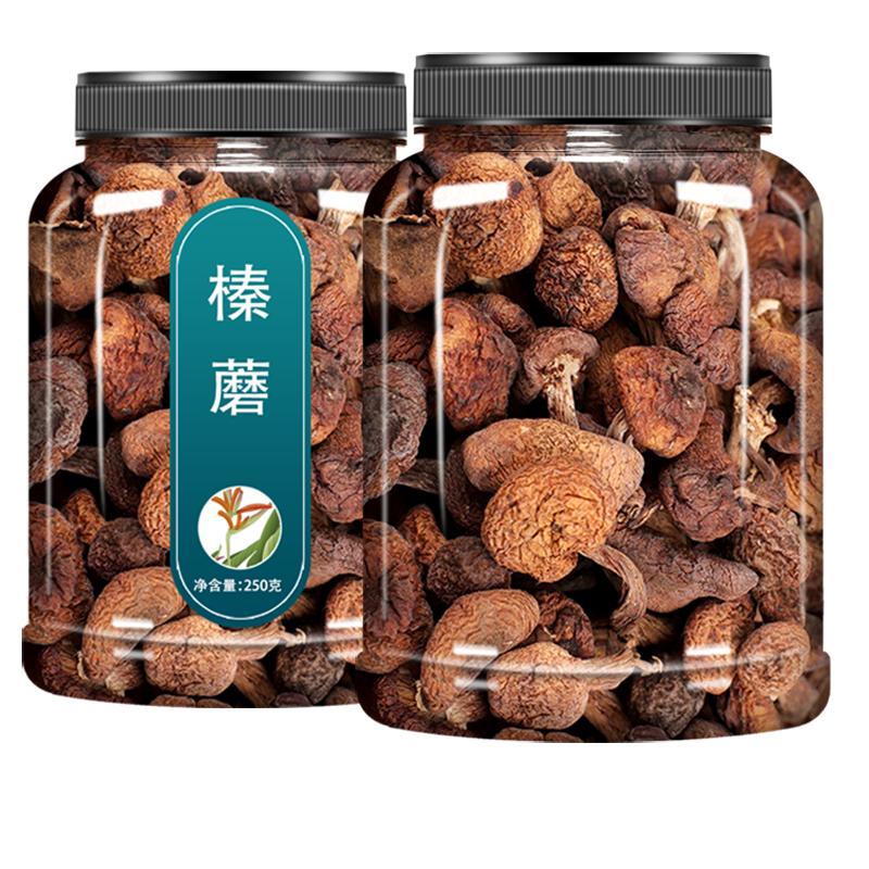 新货榛蘑丁东北野生蘑菇干货500g特级长白山小鸡炖蘑菇无根香菇