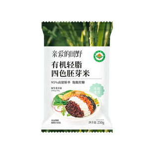 亲爱的田野有机四色胚芽米小包装五谷杂粮粥米专用营养早餐大米饭