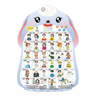 有声早教挂图宝宝识字汉语拼音学习神器字母表墙贴知识点儿童玩具