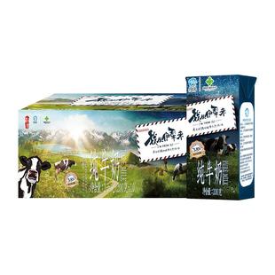 伊牧欣纯牛奶 新疆我从伊犁来产地 3.8g蛋白纯牛奶200g*10盒/整箱
