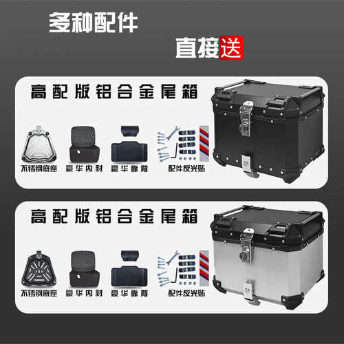 AYAY密码锁铝合金尾箱摩托车后备箱大容量通用电动车踏板车后尾箱