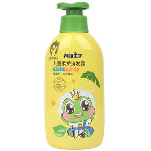 青蛙王子儿童洗发水男女孩专用洗头宝宝中大童柔顺官方品牌洗发露