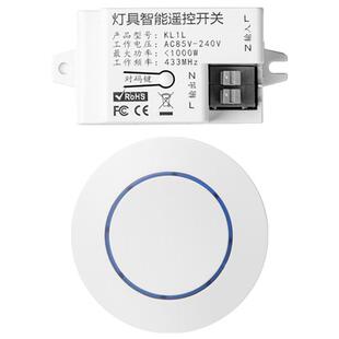 智能遥控开关无线遥控灯面板控制器免布线220v家用双控远程随意贴