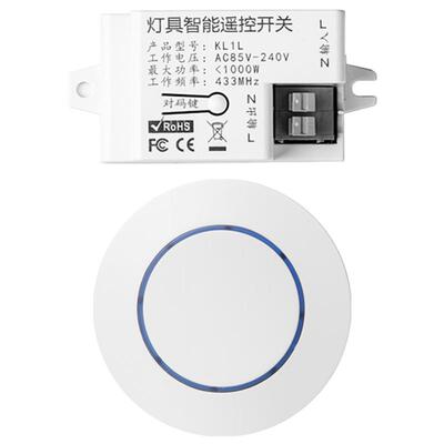 智能家居电灯免布线远程遥控开关