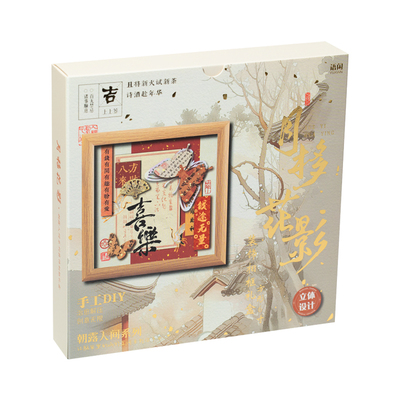 diy装饰材料国风手工相框摆件