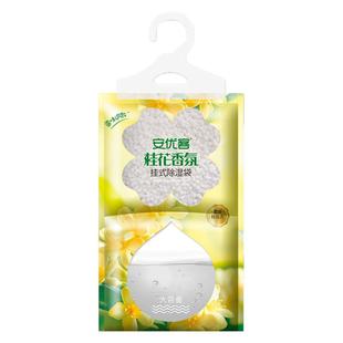 吸水除湿袋可挂式防霉干燥剂防潮剂衣柜室内宿舍房间吸潮吸湿包