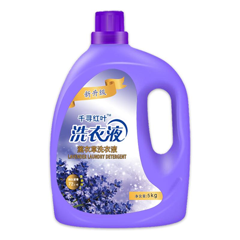 40斤洗衣液薰衣草持久留香整箱批發(fā)家用實(shí)惠裝正品旗艦店洗衣液