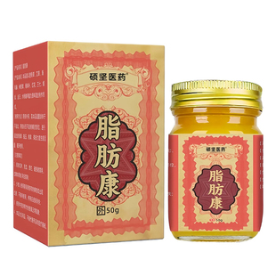 硕坚医药脂肪康皮肤软组织肿瘤乳膏外用涂抹【正品】皮肤外用