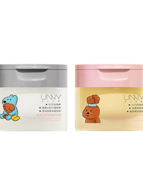 Unny×Eteecy治愈小狗联名卸妆膏