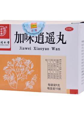 【同仁堂】加味逍遥丸60mg*100丸*10袋/盒月经不调头晕祛斑补气血妇科调经养颜促孕