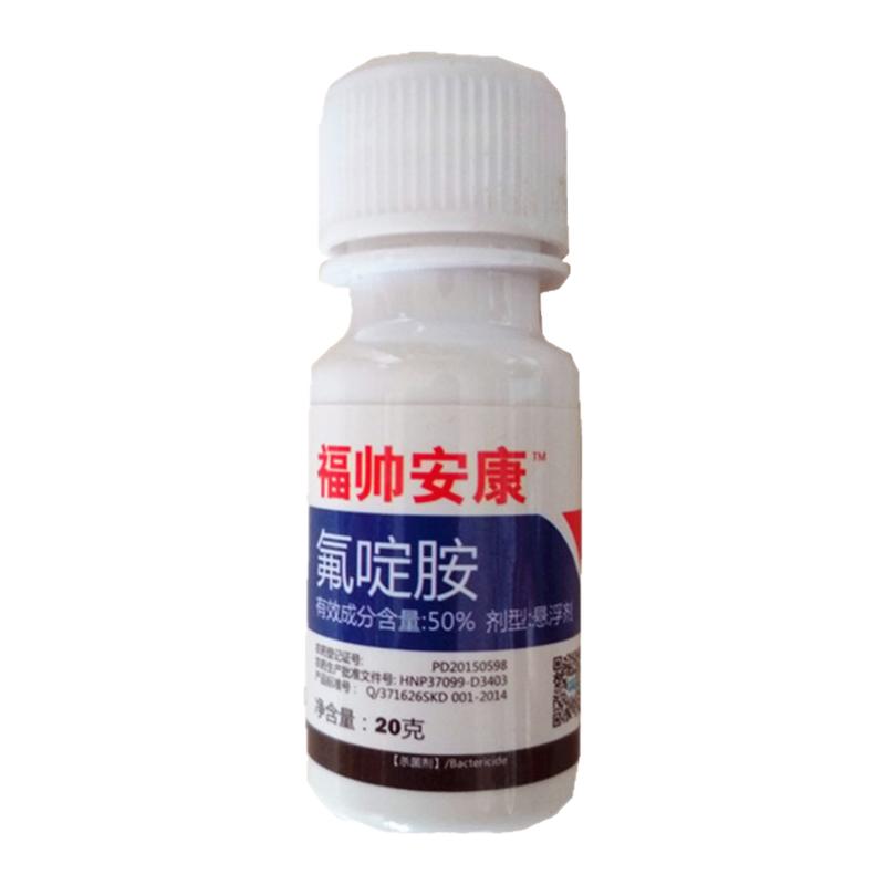 50%氟啶胺农药杀菌剂晚疫病