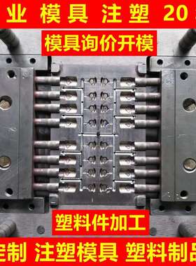注塑模具爆款日用品玩具塑胶件工艺品义乌塑料模具厂家快速出模厂