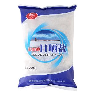 无碘盐海盐腌制盐2.5kg＊2袋无抗结剂日晒盐粗盐大粒盐家用食用盐