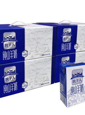 儿童纯羊奶成人天然不过敏孕妇钙