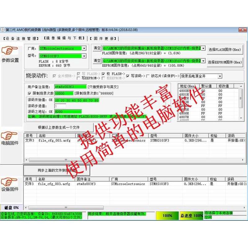1拖16路 STM8 STM32 GD32 N32 HK32 MM32 EFM8 脱机烧录器多路烧