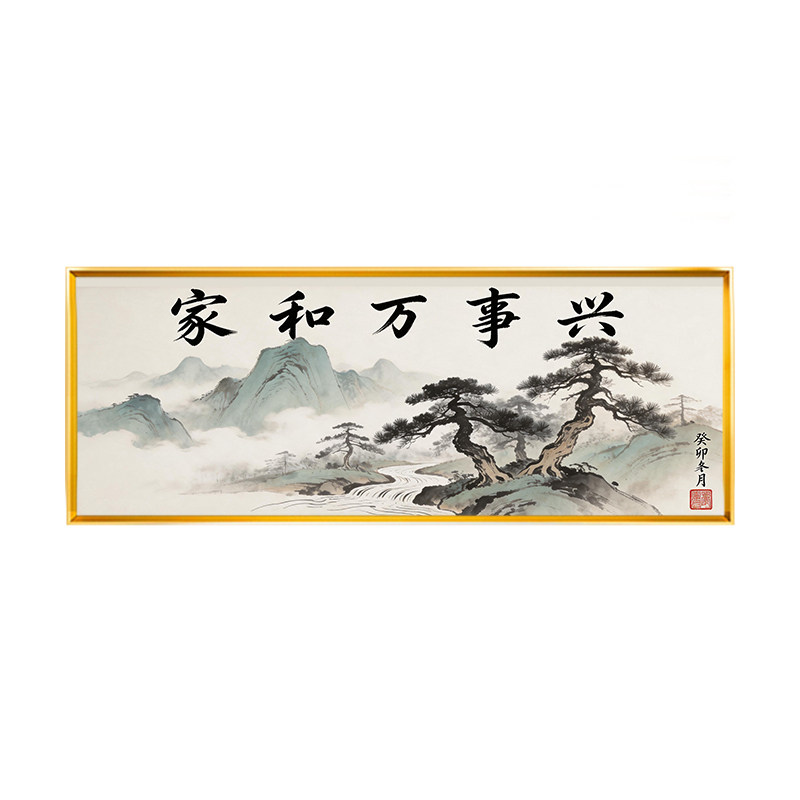 现代简约家和万事兴十字绣全绣2026新款精美印花线绣新手满绣自绣