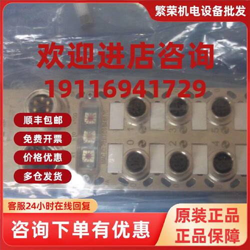 议价实拍现货FAS全新模块PROFINET IO Link 001B11 20.A CN 插头6