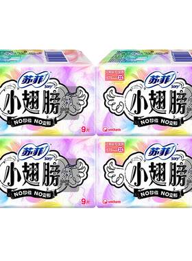 苏菲迷你巾整箱批发175mm36片